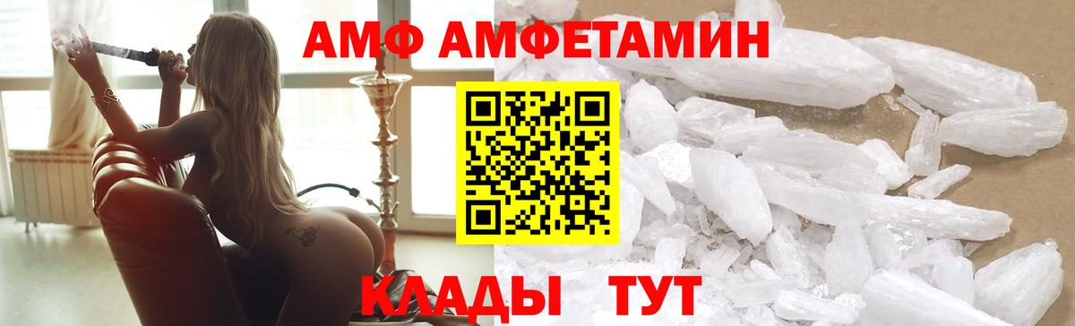 Зерноград  Amphetamine Premium  Амфетамин  мега как зайти  Вход с VPN 