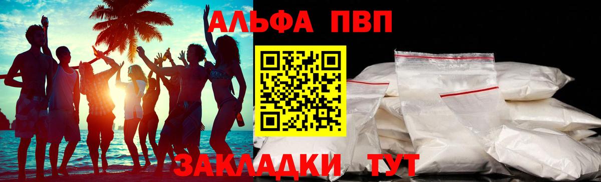 Зерноград  Alpha PVP кристаллы  Alpha-PVP Crystall  Alpha PVP VHQ  Вход с VPN 
