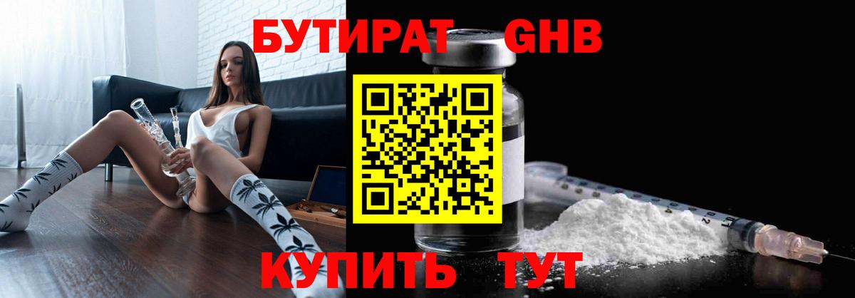 Зерноград  Бутират Butirat  Вход с VPN 