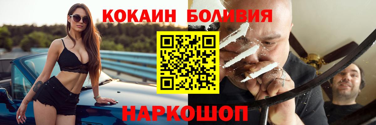 Кокаин 99% Зерноград