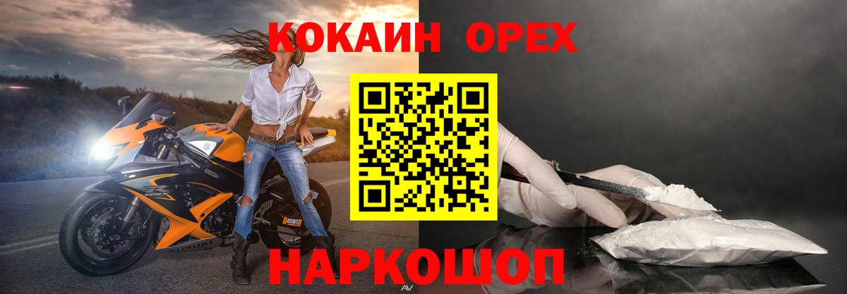 Cocaine Колумбийский  Вход с VPN  COCAIN FishScale  Зерноград 