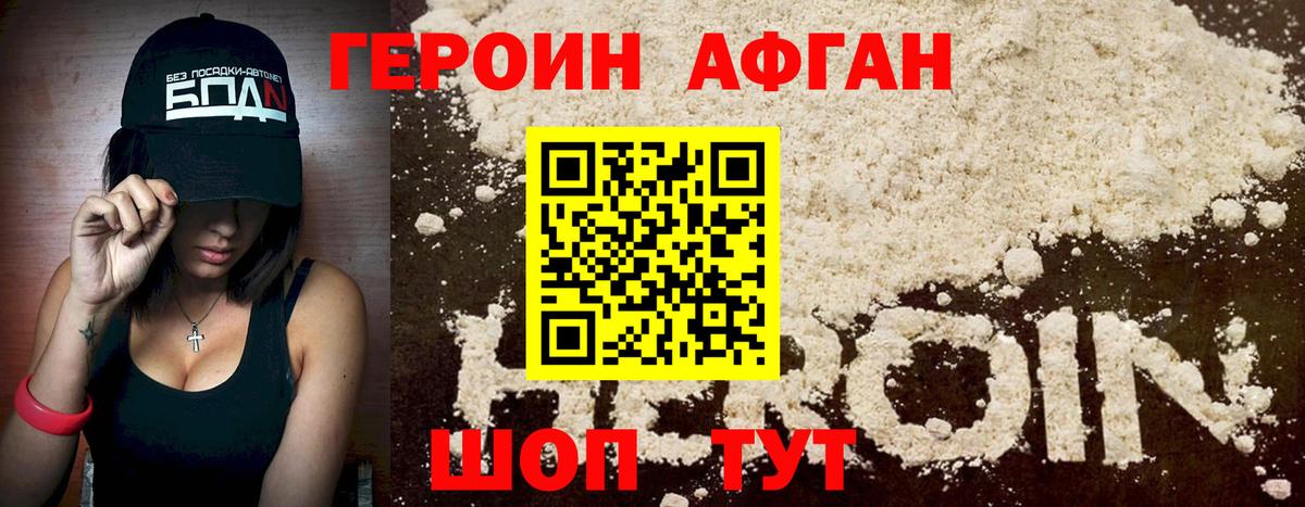 ГЕРОИН хмурый  Вход с VPN  Зерноград 