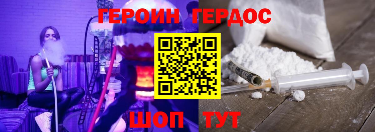Героин VHQ Зерноград