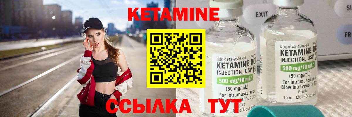 КЕТАМИН VHQ  Вход с VPN  Кетамин VHQ  Зерноград 