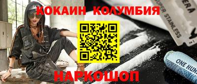 кокаин VHQ Кунгур
