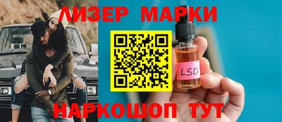 марки lsd Кулебаки