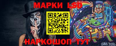 марки lsd Кулебаки