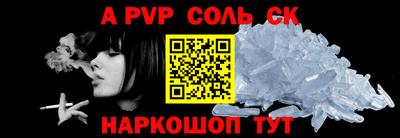 соль ск Кумертау