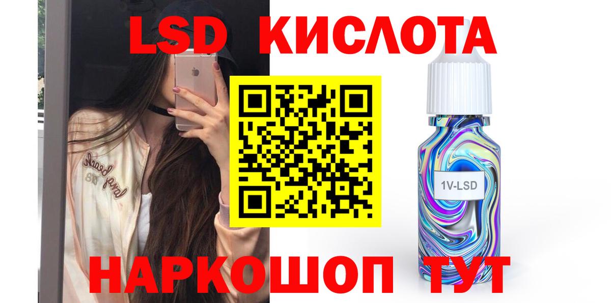 Лсд 25 экстази ecstasy  ЛСД экстази кислота  Вход с VPN  Зерноград 
