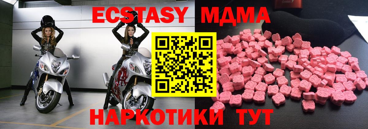 MDMA  Вход с VPN  Зерноград  MDMA Molly  МДМА Molly 