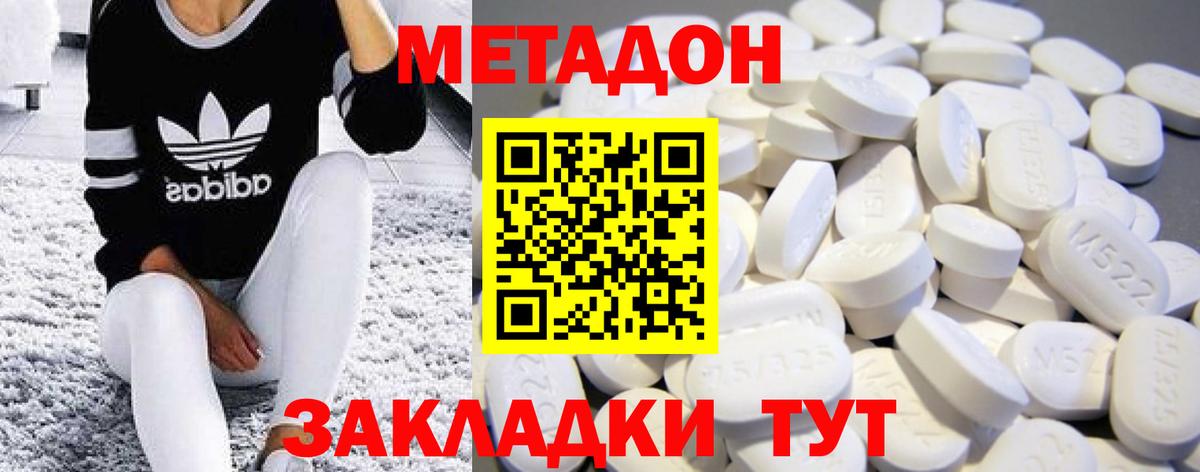 Зерноград  Метадон VHQ  Вход с VPN 