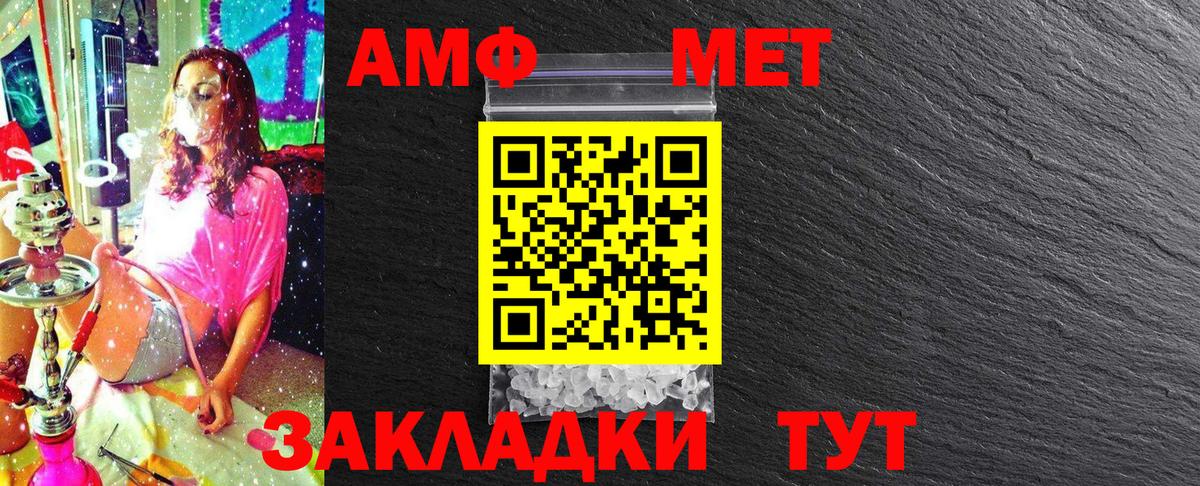 МЕТАМФЕТАМИН винт  Первитин  Зерноград  Вход с VPN  МЕТАМФЕТАМИН винт 