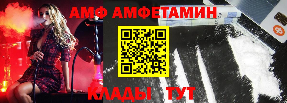 МЕТАМФЕТАМИН кристалл Зерноград