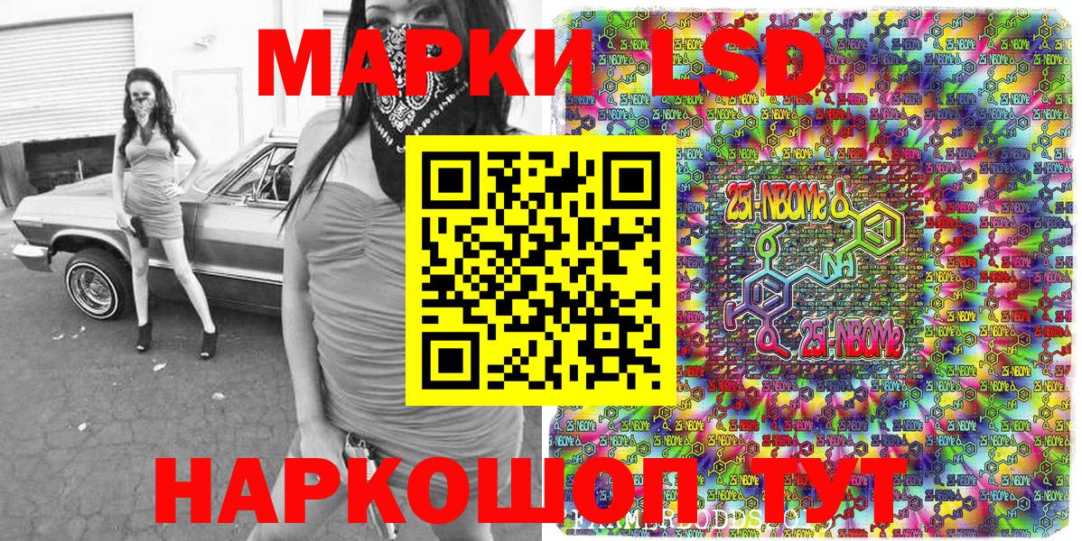 Марки NBOMe 1500мкг  Вход с VPN  Марки NBOMe 1500мкг  Зерноград 