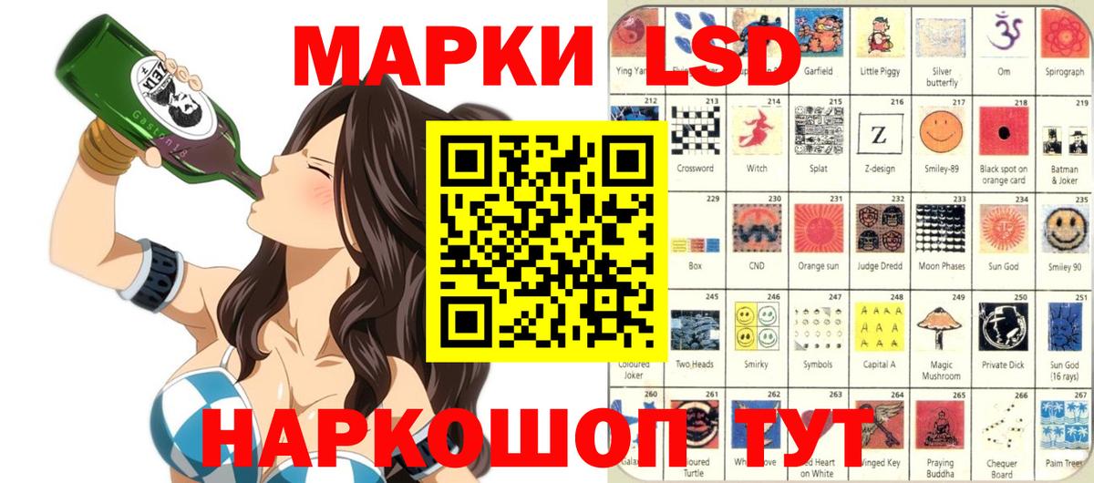 Наркотические марки 1,8мг Зерноград