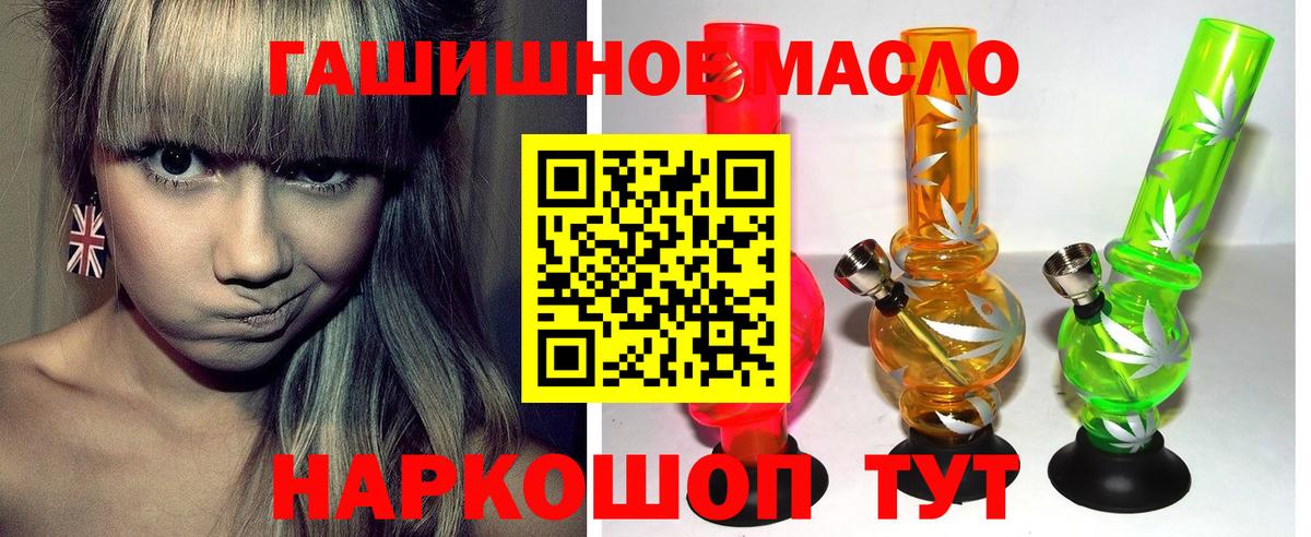 Дистиллят ТГК вейп с тгк  Дистиллят ТГК Wax  дарнет шоп  Вход с VPN  Зерноград 