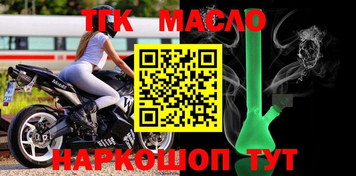 Дистиллят ТГК жижа Зерноград